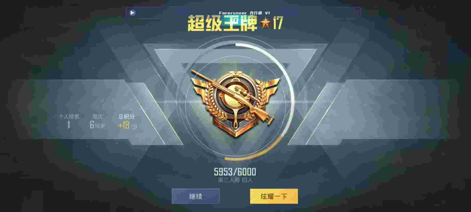 和平精英鸡腿辅助自瞄 - 游戏免费挂机神器辅助预览图